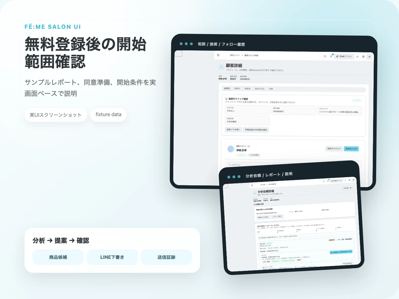 始め方と使える機能を整理するサロン向けイラスト